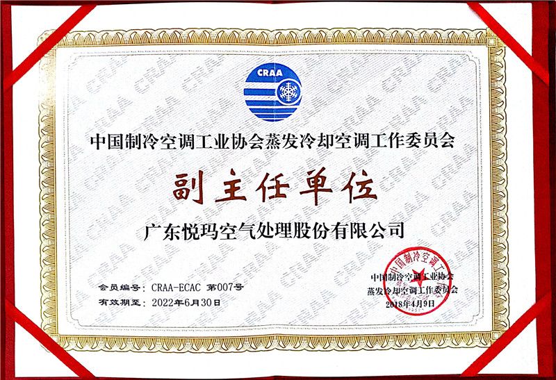 副主任单位